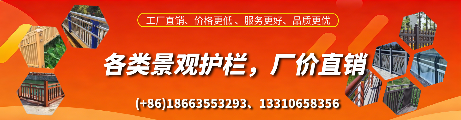 鹤岗景观护栏生产厂家